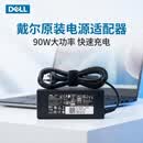 戴尔（DELL）笔记本电源适配器 90W 4.5小口 灵越 5420 7420 电脑适配器 充电器 原装 电源线 90W（4.5MM小圆口） 其它适用机型