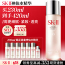 SK-II神仙水精华液230ml礼盒sk2补水保湿护肤品套装化妆全套生日礼物女