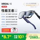XREAL 1S 智能AR眼镜【全球首发】原生2D转3D 3DoF空间悬停 500吋便携巨幕 52度FOV 观影非AI翻译VR眼镜