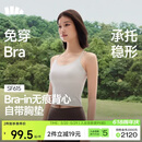 蕉下吊带背心女士带胸垫bra-in打底内搭可外穿轻薄无痕美背肩带
