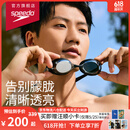 速比涛（Speedo）Cyclone3高清防雾精工镀膜泳镜游泳装备 黑色/银色