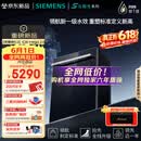 西门子（SIEMENS）【李佳琦直播间升级款】636mega2.0新国标新一级水效150L以上北极光系列嵌入式洗碗机SJ43EB63MC