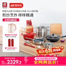 双立人（ZWILLING）锅具套装炒锅平底煎锅蒸锅珐琅锅菜刀炊具刀具乔迁婚嫁厨具组合 [32cm-99.78%精铁锅]升级16件套
