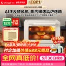 长帝（changdi）国家补贴家用烤箱S1Pro大白鲸风炉多功能电烤箱烘焙烧烤大容量空气炸锅一体机多层同烤节日礼物
