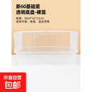 仓鼠笼子金丝熊超大豪华别墅专用品大全60二层便宜大的空间房屋子 新60透明底盘-裸笼送饲养礼包