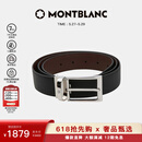 万宝龙MONTBLANC 梯形镀钯针扣黑棕双面皮带/腰带3.5cm118436礼物