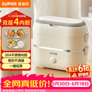 苏泊尔（SUPOR）电热饭盒 加热饭盒 双层四胆2L大容量便携式蒸煮热上班族多功能保温饭盒DH04FD815