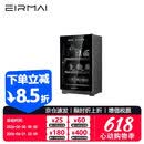 锐玛（EIRMAI）MRD-45T 单反相机电子触摸屏防潮箱 摄影器材干燥箱除湿柜 专业镜头防潮柜触屏