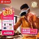 PICO 4 Ultra MR 混合现实一体机【享4款应用+便携包】小魔方畅玩版 VR眼镜游戏机 智能眼镜 送礼团购