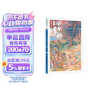 2025年《译林》杂志第5期