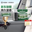 希望树 车载除醛汽车专用活性炭除甲醛车内除异味除臭空气净化
