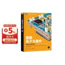 图解电子元器件（图灵出品）