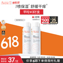 雅漾（Avene）舒泉保湿喷雾150ML 补水爽肤水湿敷水化妆水舒缓敏肌男女 价同618