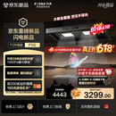 方太【价保618】年度爆款升级无影F5S吸油烟机 28自动巡航风量 智感净味 烟灶联动
