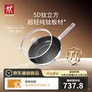 双立人（ZWILLING）平底锅纯钛煎炒锅无氟涂层不易粘锅煎蛋牛排锅SILVER Ti II 26cm