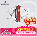 维氏瑞士军刀迷你英雄17项多功能水果刀刀折叠刀红色0.6385