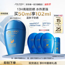 资生堂（SHISEIDO）618现货速购【高端户外NO.1】新艳阳夏蓝胖子防晒霜50ml 防水防汗