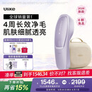 Ulike【价保618】 Air20光子冰点蓝宝石脱毛仪院线全身脱毛去小胡子脱毛刀剃毛器智能测肤
