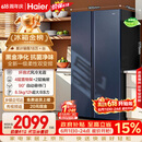 海尔盛宴618L对开门冰箱黑金净化一级能效风冷无霜超大容量蓝色BCD-618WGHSSEDBL国家补贴