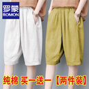 罗蒙（ROMON）中年妈妈棉麻五分裤女夏季新款高腰百搭休闲阔腿裤褶皱直筒短裤子 白色+黄色 XL 建议115-130斤