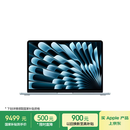 Apple/苹果AI/MacBook Air13英寸M5 (10+10核) 24G 1T天蓝色笔记本电脑MDHK4CH/A
