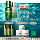 海蓝之谜（LA MER）精萃水乳套装(精萃水+精萃乳)护肤品化妆品礼盒生日礼物送女友