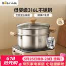小熊（Bear）316L不锈钢汤锅+蒸屉 炖锅蒸锅24cm煮粥锅燃气灶通用CP-JG010-P03