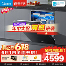 美的（Midea）【万向X6S Max星河版】价保618 洗碗机嵌入式150升以上105℃热风烘干母婴消毒蒸汽单消毒UV杀菌