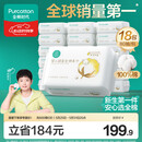 全棉时代【孙颖莎同款】婴儿棉柔巾纯棉超柔乳霜新生儿洗脸巾80抽*18包
