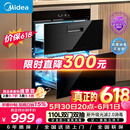 美的（Midea）暖阳消毒柜嵌入式家用 光波2.0 110L双层大容量餐具碗柜碗筷婴儿奶瓶【价保618】 90Q15S Pro