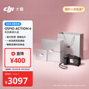 大疆【街拍礼盒】Osmo Action 6 街拍套装礼盒 全能旗舰级运动相机 可变光圈Vlog旅行户外拍照摩托山地