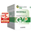 药品GMP指南（第2版）全套6册 厂房设施与设备+质量管理体系+质量控制实验室+无菌+原料药+口服