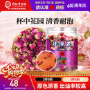 同仁堂品牌 北京同仁堂玫瑰花80g玫瑰花干玫瑰花茶搭菊花送女神礼物