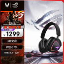 ROG棱镜2 头戴式无线游戏耳机 三模连接 Speednova技术 轻量化 游戏电竞耳机环绕7.1音效 3.5mm暗夜黑