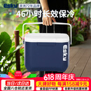爱斯基（ESKY）车载保温箱户外冷藏箱15L 露营野餐食品保热冷冻箱便携摆摊冰块桶