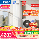 海尔（Haier）空气能热水器200升电辅变频一级能效家用空气源热泵 阻垢净滤 国家补贴A2F【价保618】