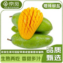 京觅云南芒果 可生吃大青芒 净重8-9斤装大果400g起 新鲜水果源头直发