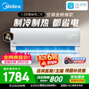 美的空调【价保618】酷省电二代大1.5匹 舒睡版升级款 一级能效纯铜管卧室节能空调挂机KFR-35GW/KS2