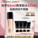 兰蔻新持妆粉底液PO-01象牙白30ml持久遮瑕护肤品化妆品礼盒生日礼物