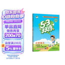 2026春季53天天练小学语文三年级下册RJ人教版五三天天练儿童节53天天练同步练习册5.3天天练5·3天天练学霸培优学霸提优