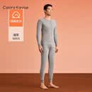 Casira Kaviar2026新款100%纯棉透气秋衣秋裤套装薄款男10A抗菌防螨打底衣 浅灰（男圆领） 2XL
