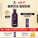 吕（Ryo）紫吕洗发水400ml 控油蓬松强韧防断发洗发膏洗发露【油头专研】