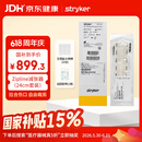 史赛克 美国进口Zipline减张器医用剖腹产皮肤缝合器减张贴24cm配清洁包