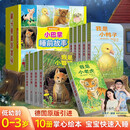 【德国原版引进】青葫芦小巴掌童话睡前故事书全套10册亲子共读绘本一岁半宝宝婴儿幼儿早教启蒙认知童话绘本0-1-2到3岁撕不烂动物小老虎图画书益智玩具儿童读物
