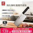 双立人（ZWILLING）Enjoy中片刀刀具菜刀家用切菜刀切片刀切肉刀厨具厨房好物厨刀