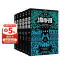 【签名版】九州缥缈录套装典藏版（1-6册） 江南 亲签 作者亲签 人民文学出版社