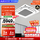 奥克斯【价保618】中央空调5匹天花机一级能效嵌入式吸顶空调 三排铜管 380V KFR120QW/BPR3QDS(B1)-G