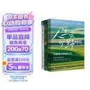 【包邮】毕淑敏作品集3册 人生是旷野啊 非洲三万里 毕淑敏心理咨询手记 让你从远方与旷野中获得疗愈的力量 治愈日常生活的疲惫与烦闷 散文随笔代表作 心理学经典 阅读狂欢季
