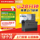 瓦尔塔（VARTA）京东自营养车汽车电瓶蓄电池启停EFB H6 70Ah以旧换新上门安装