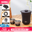 膳魔师（THERMOS）茶旅套装户外露营旅行茶具保温茶壶茶杯生日礼物TCMU-200LC 【升级涂层内胆-热卖推荐】雾棕